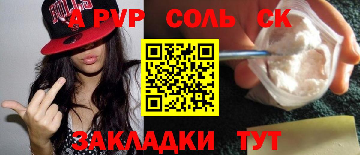А ПВП мука Благодарный