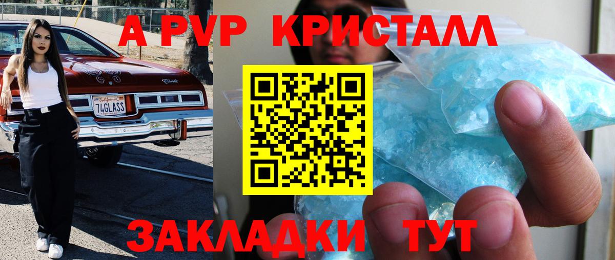 А ПВП кристаллы  Вход с VPN  Благодарный  A PVP VHQ 
