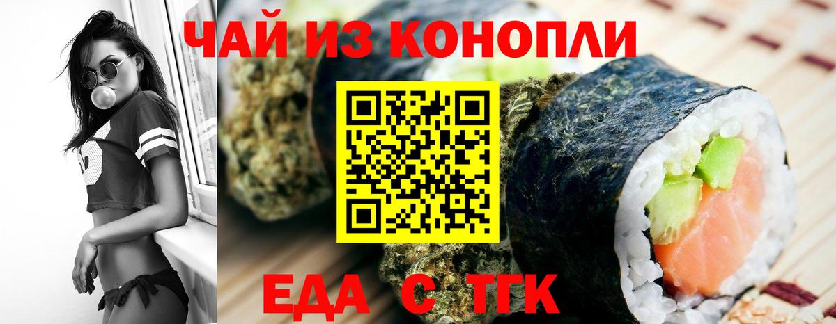 Cannafood марихуана  Вход с VPN  Благодарный 
