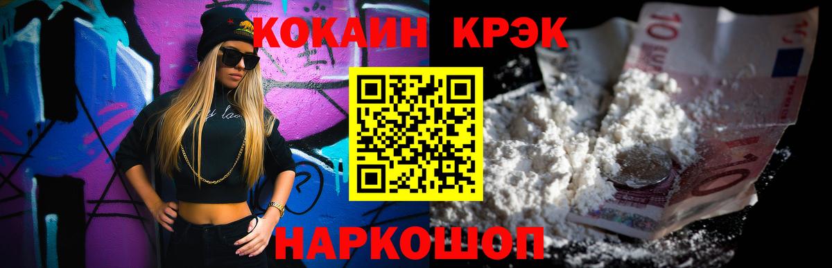 Кокаин Fish Scale Благодарный