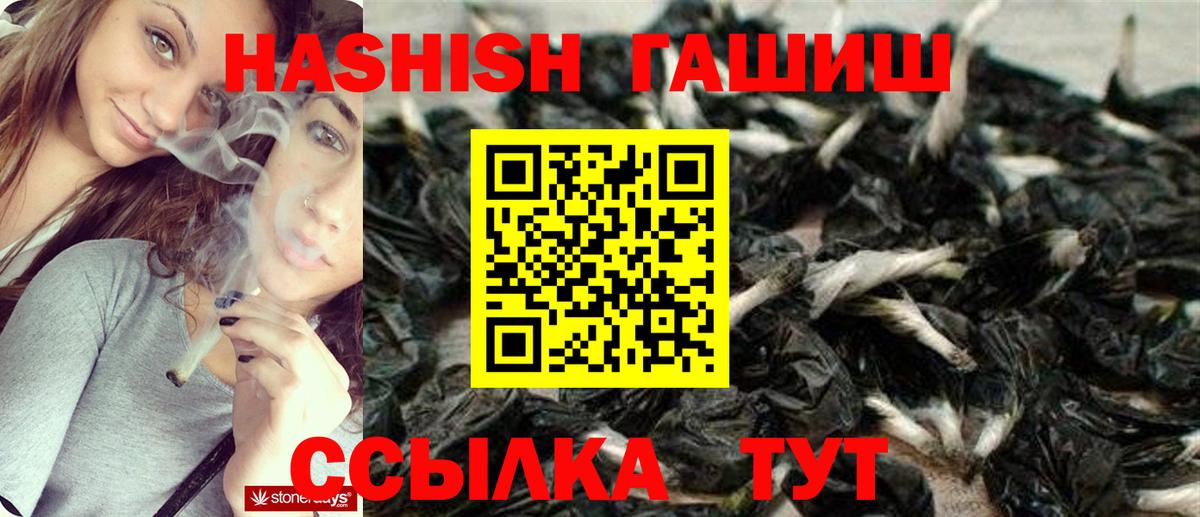 ГАШ убойный  ГАШ гарик  Благодарный  Вход с VPN 