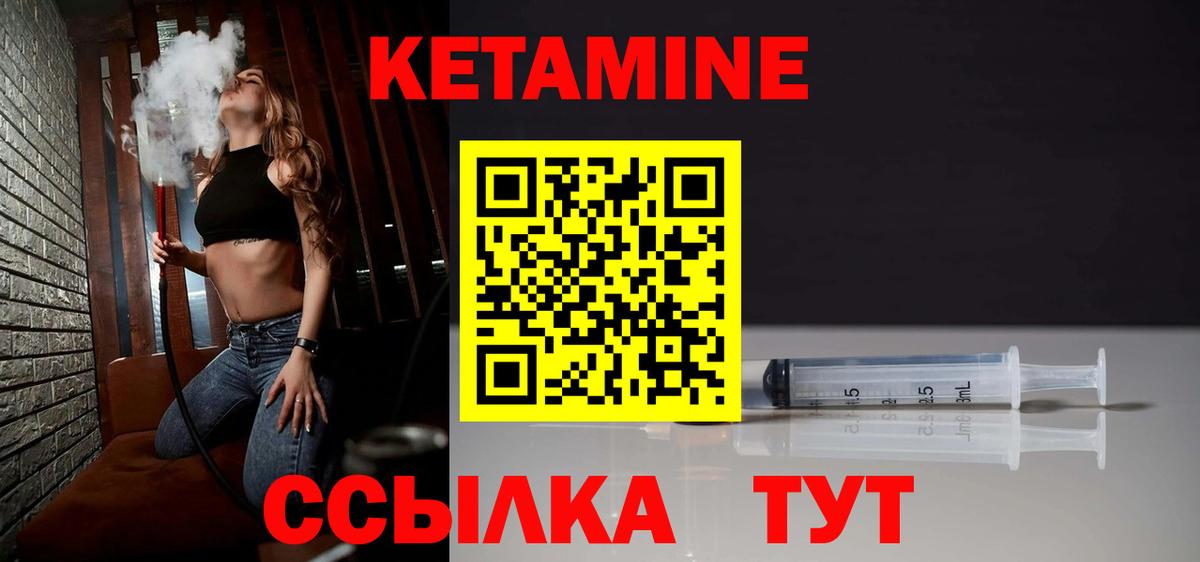 Благодарный  КЕТАМИН VHQ  Вход с VPN 