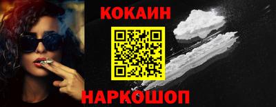 кокаин премиум Усть-Илимск