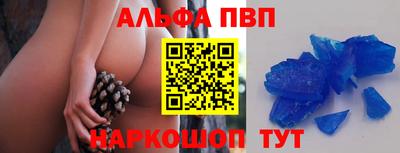 альфа пвп VHQ Усть-Джегута