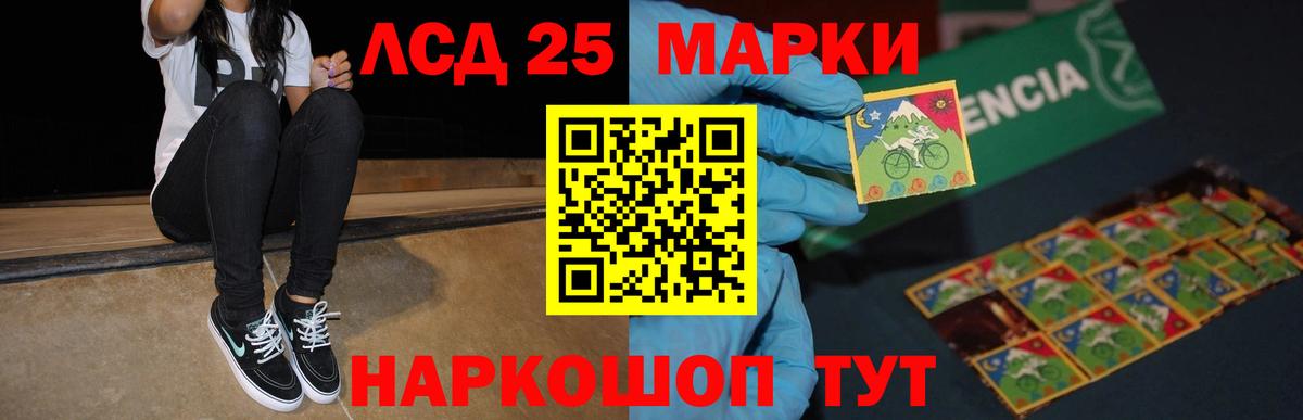 LSD-25 экстази  Вход с VPN  ЛСД экстази кислота  Благодарный  ЛСД экстази кислота 