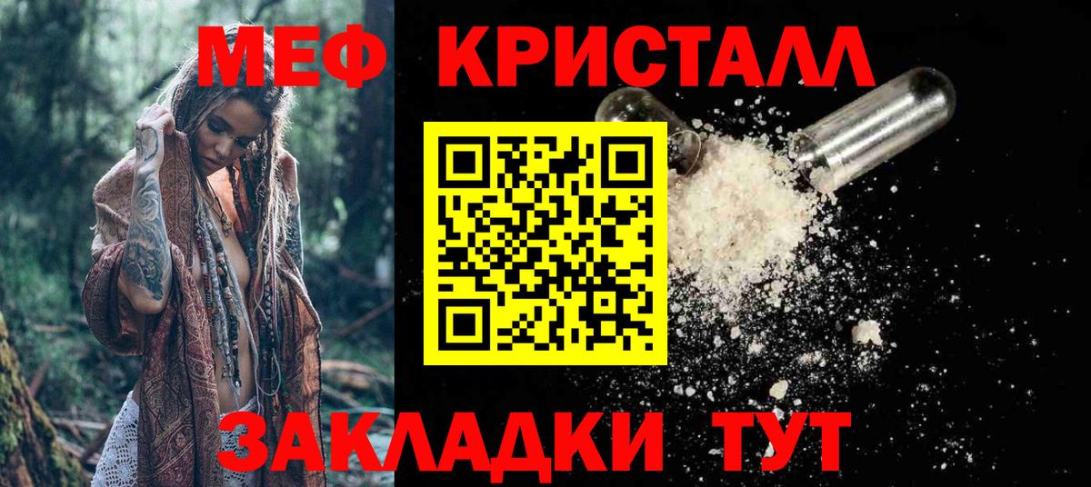 Меф  МЯУ-МЯУ мука  Вход с VPN  Благодарный  Мефедрон мяу мяу 