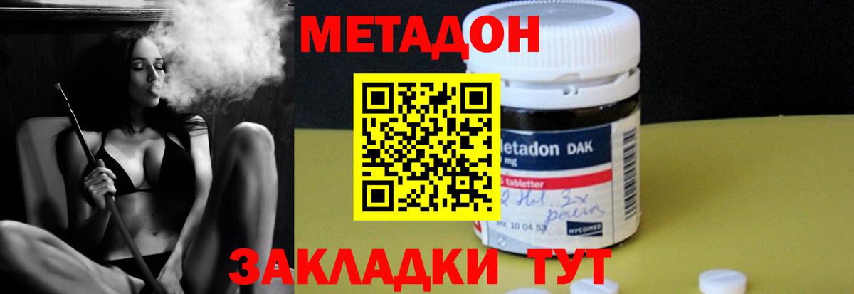Метадон белоснежный  Метадон белоснежный  Вход с VPN  Благодарный 