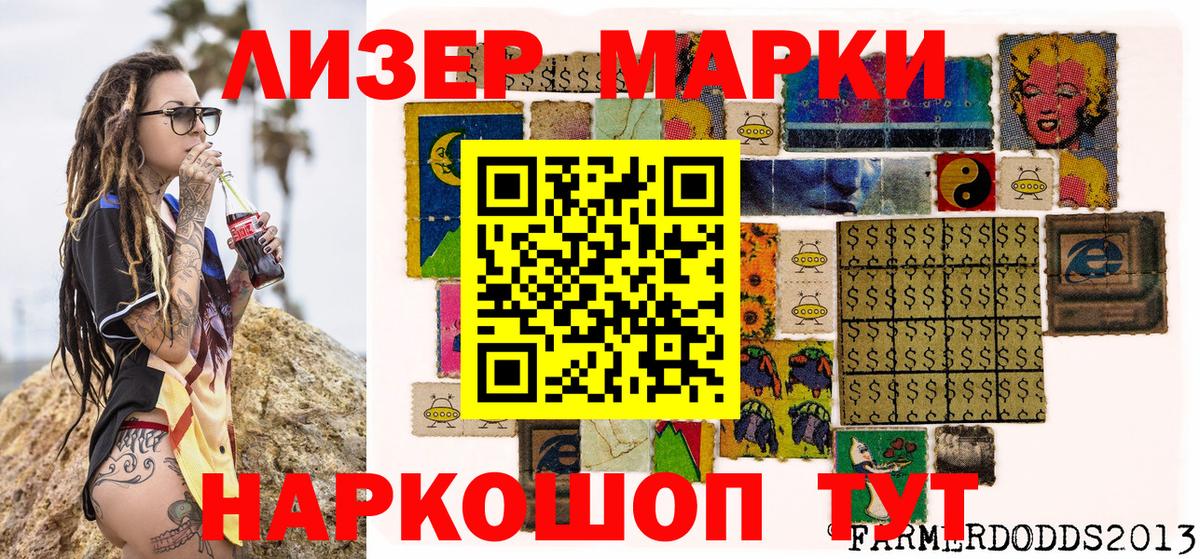 Марки NBOMe 1500мкг  Вход с VPN  Марки NBOMe 1500мкг  Благодарный 