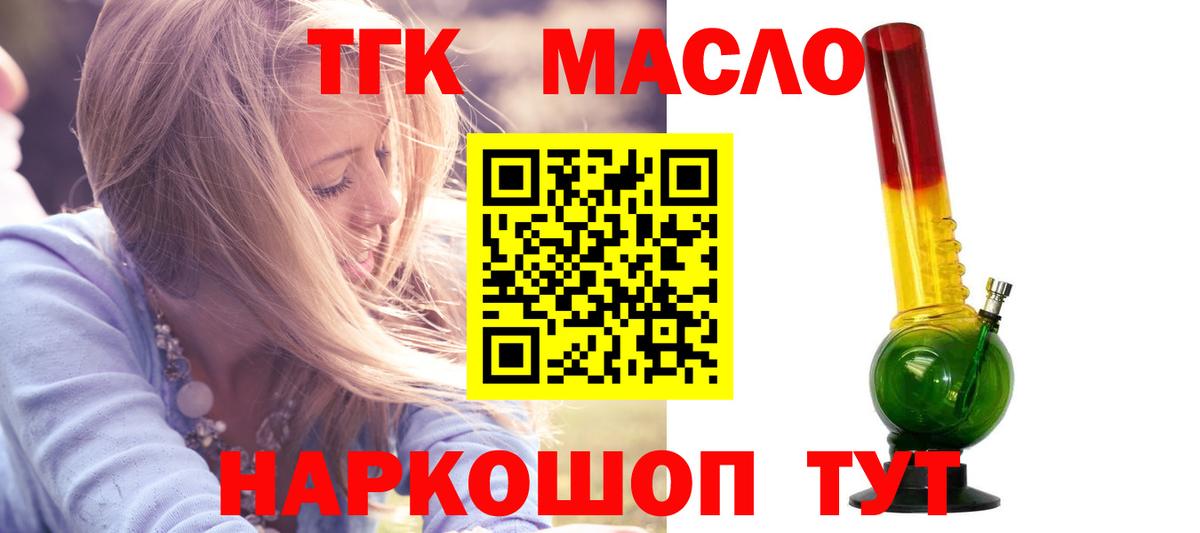 Дистиллят ТГК жижа Благодарный