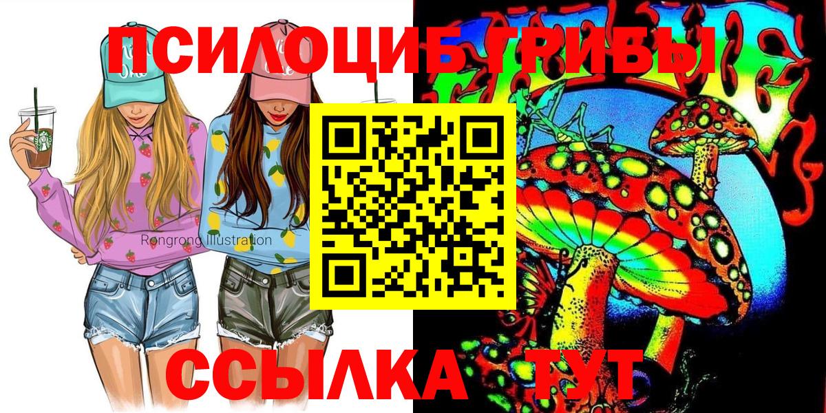 Галлюциногенные грибы прущие грибы Благодарный